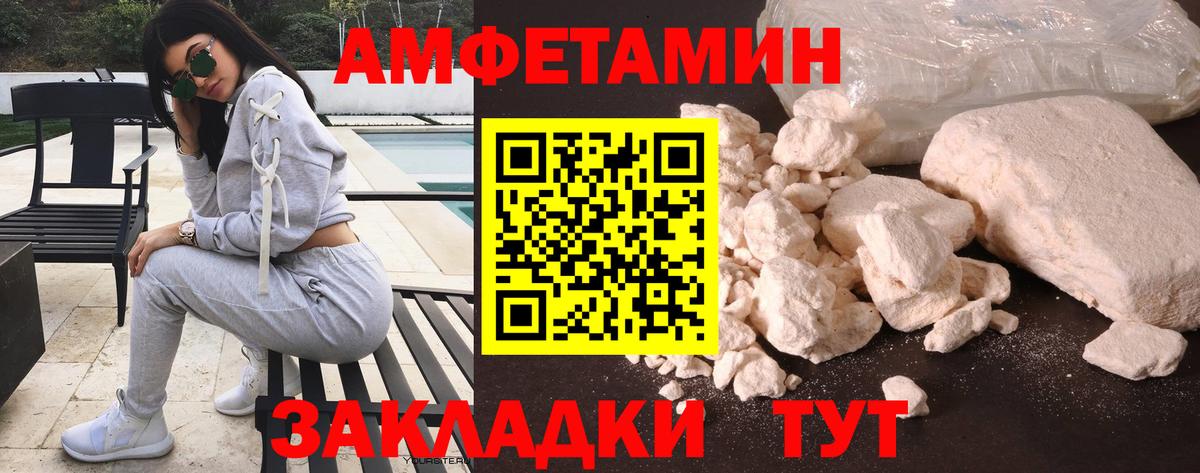 Amphetamine  Вход с VPN  Биробиджан  Амфетамин VHQ 