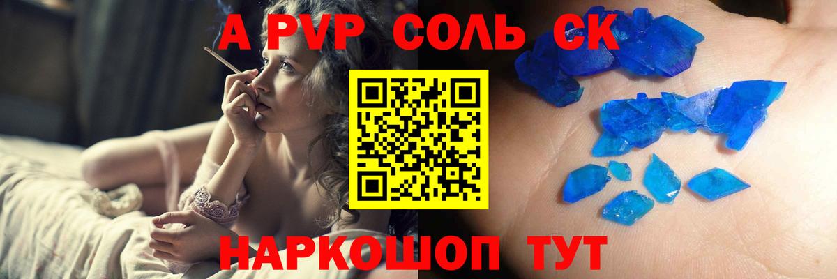 A PVP мука Биробиджан