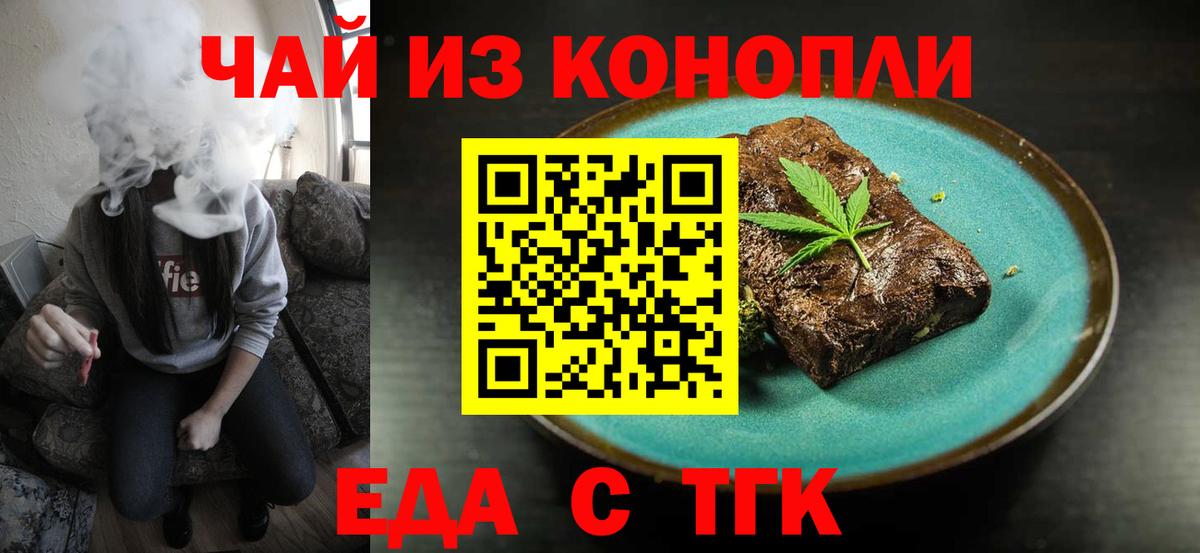 Canna-Cookies конопля  Вход с VPN  Биробиджан 