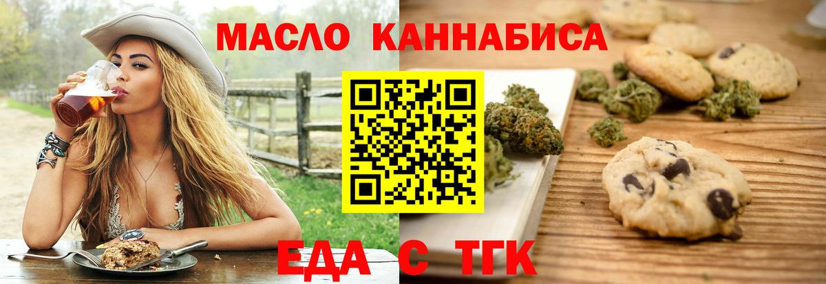 Canna-Cookies конопля Биробиджан