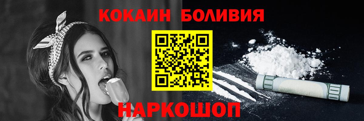 Биробиджан  Cocaine Колумбийский  COCAIN  Cocaine Перу  Вход с VPN 