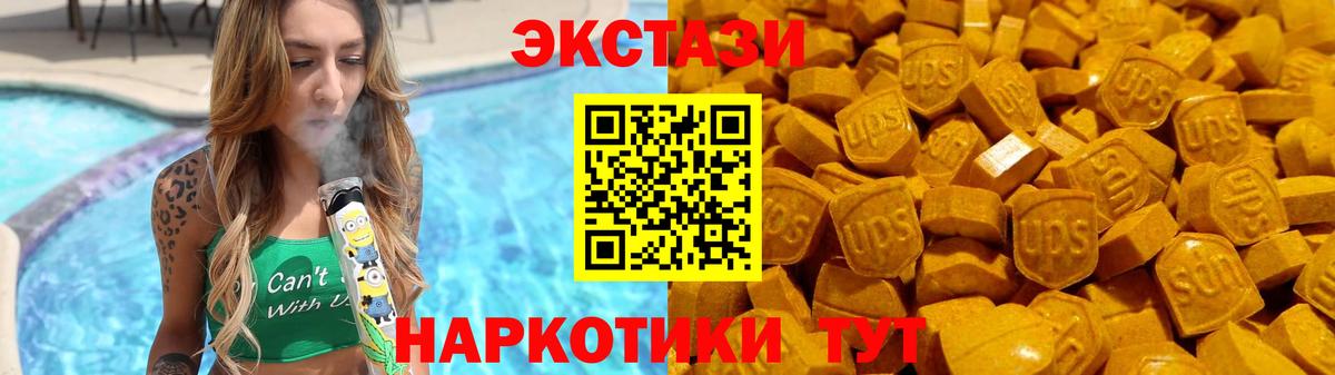 Ecstasy TESLA Биробиджан
