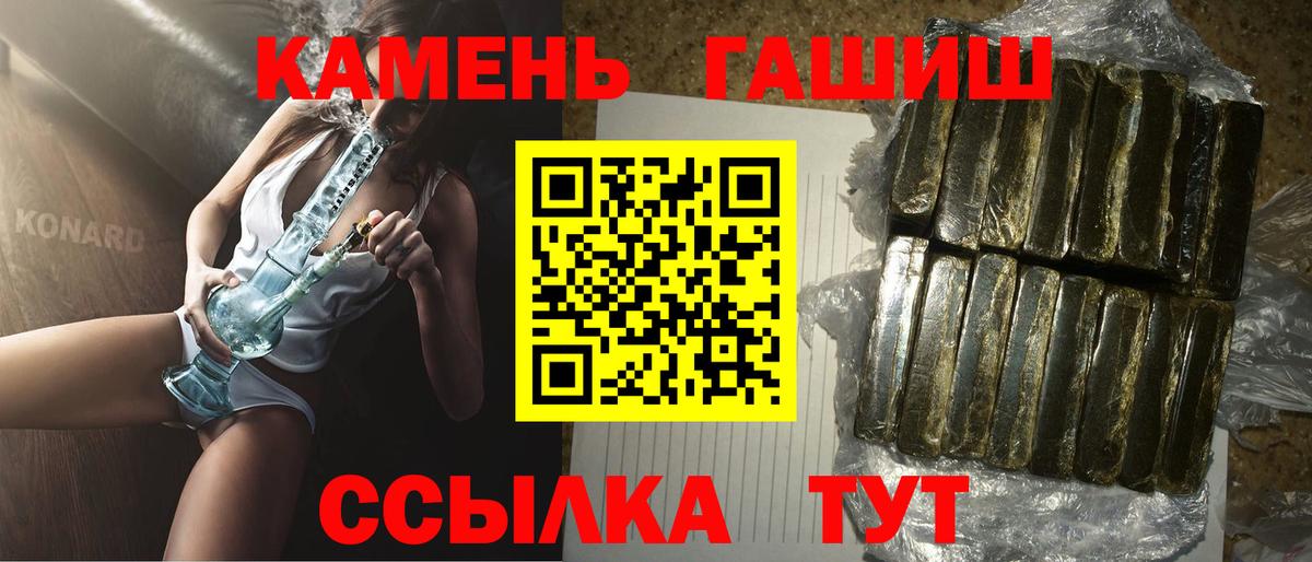 Гашиш hashish  Гашиш индика сатива  ГАШИШ  Биробиджан  Вход с VPN 