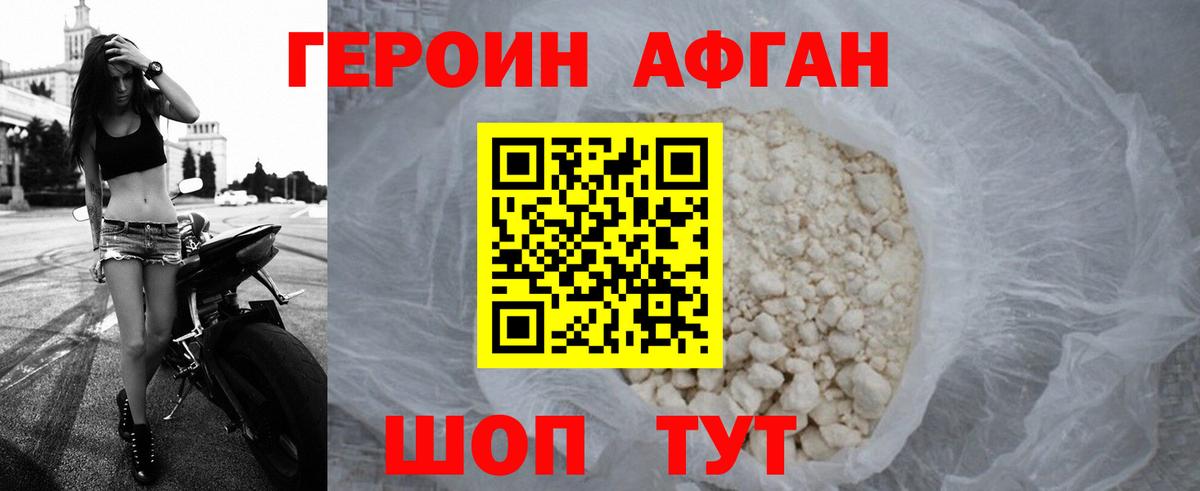 Биробиджан  Героин VHQ  Вход с VPN 