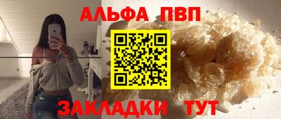 ALPHA PVP Бугуруслан