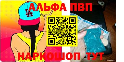 ALPHA PVP Бугуруслан