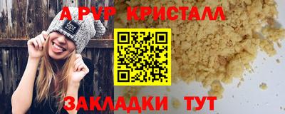 ALPHA PVP Бугуруслан