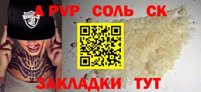 ALPHA PVP Бугуруслан