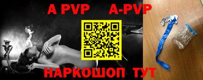 ALPHA PVP Бугуруслан