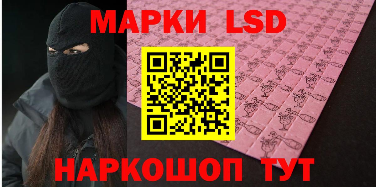 Лсд 25 экстази ecstasy  ЛСД экстази ecstasy  Биробиджан  Вход с VPN 