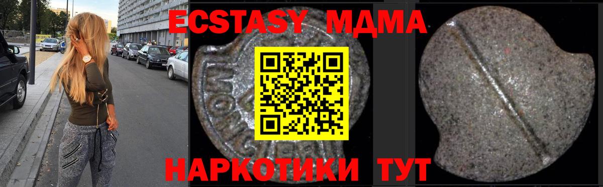 Биробиджан  MDMA crystal  MDMA  MDMA кристаллы  Вход с VPN 