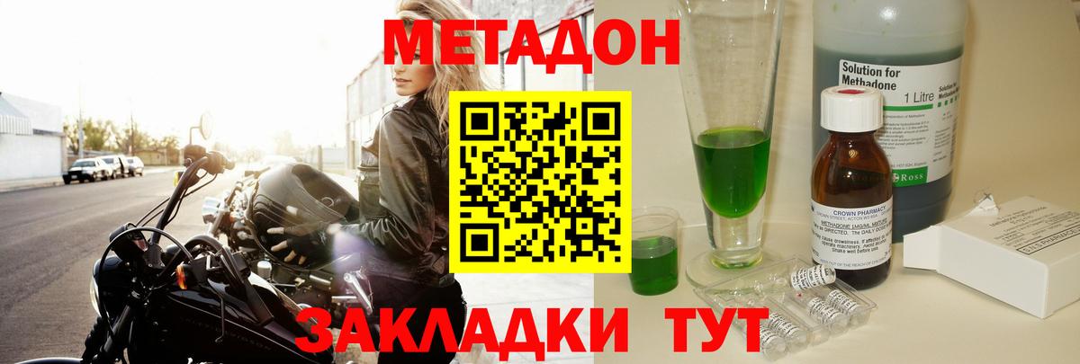 Биробиджан  Метадон VHQ  МЕТАДОН мёд  Вход с VPN 